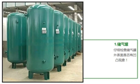上海申容儲(chǔ)氣罐 上海申容儲(chǔ)氣罐