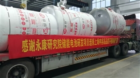 永康研究院不銹鋼儲(chǔ)氣罐發(fā)貨1