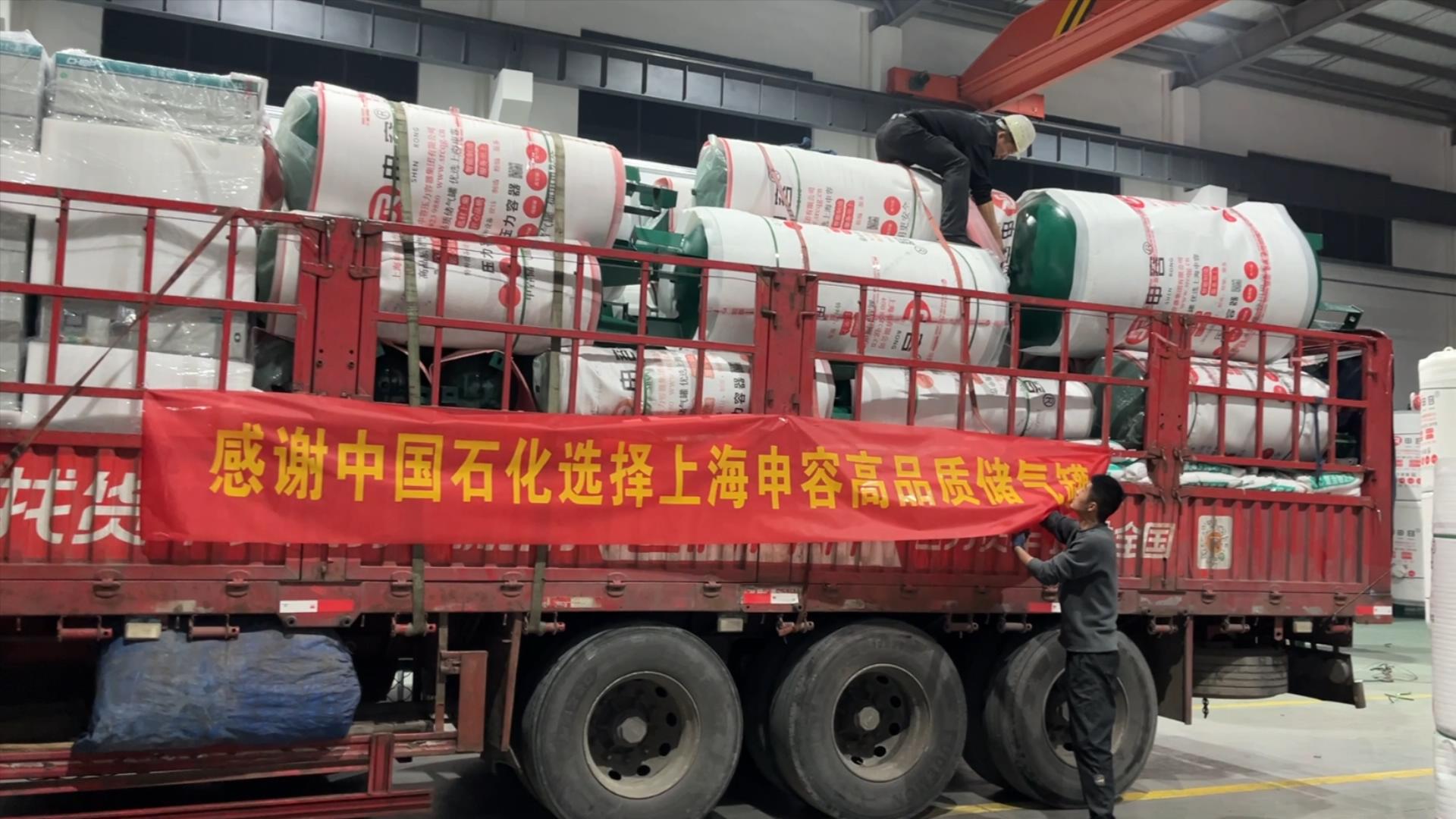 服務(wù)比亞迪、中石化等行業(yè)龍頭！上海申容儲氣罐1100萬+標桿業(yè)績