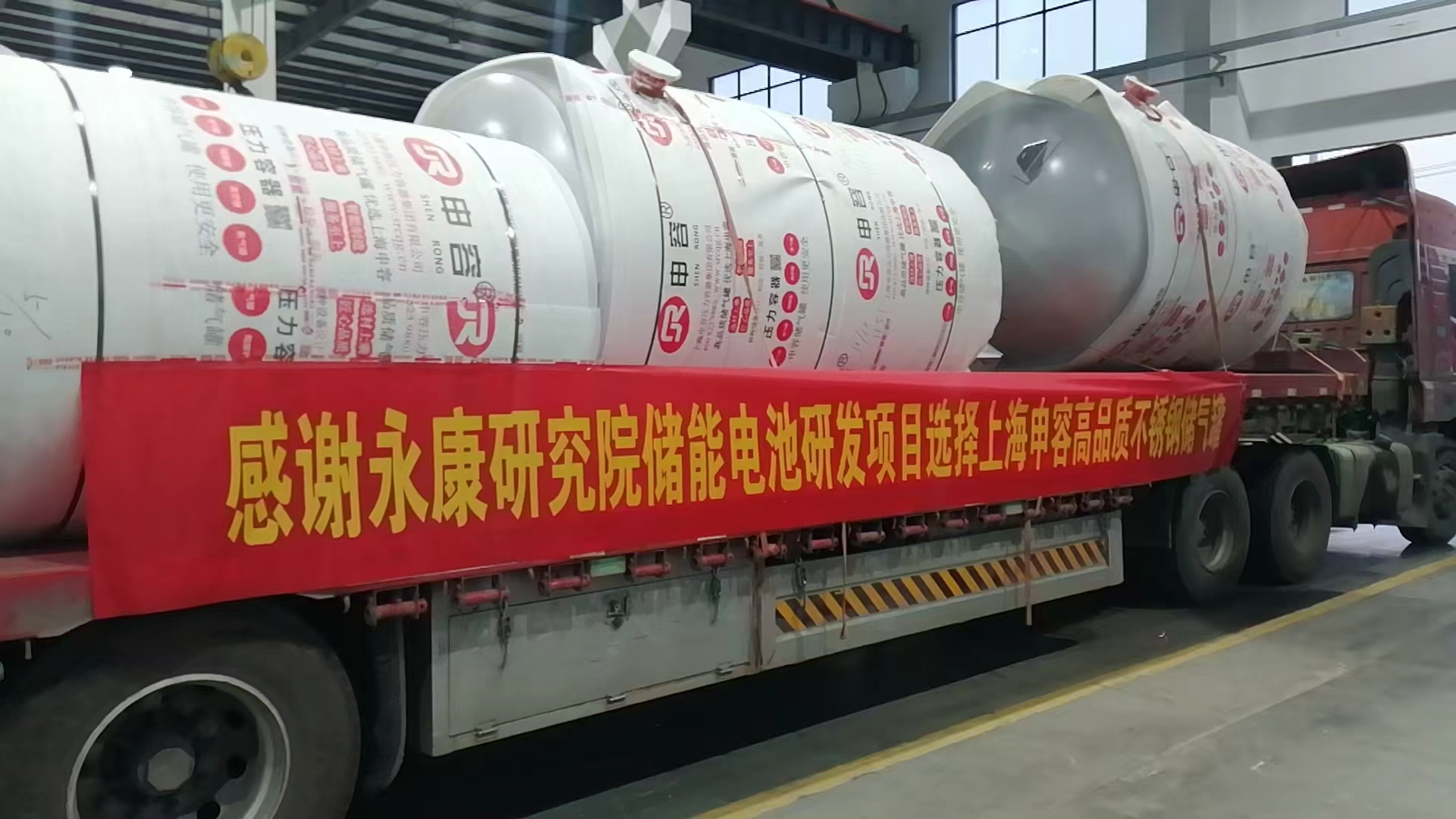 永康研究院不銹鋼儲(chǔ)氣罐發(fā)貨1